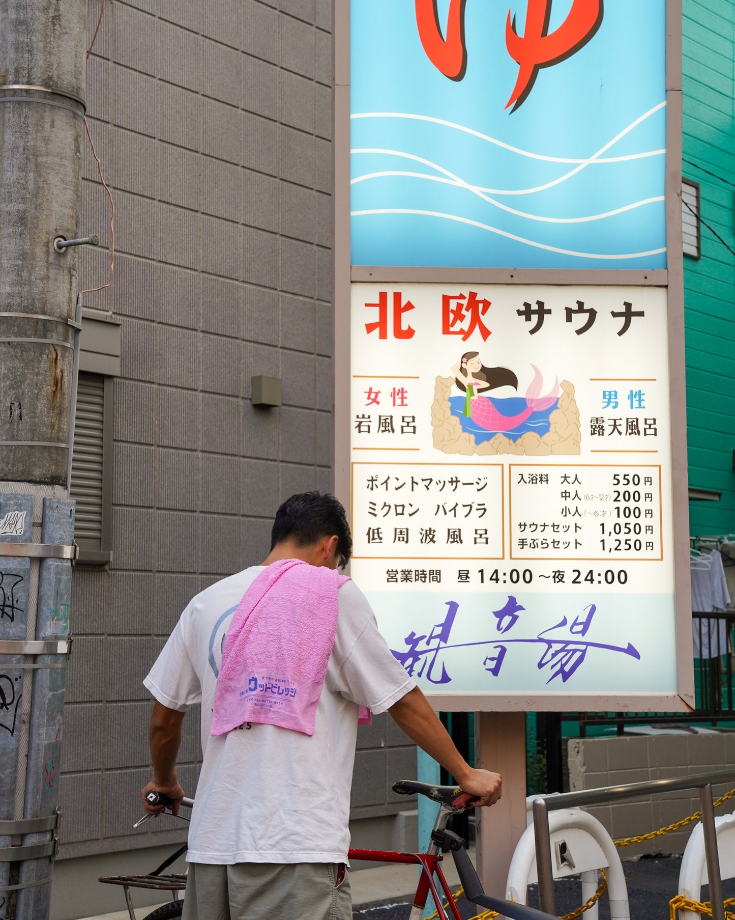 WOOD VILLAGE CYCLES 粗品タオル GREEN