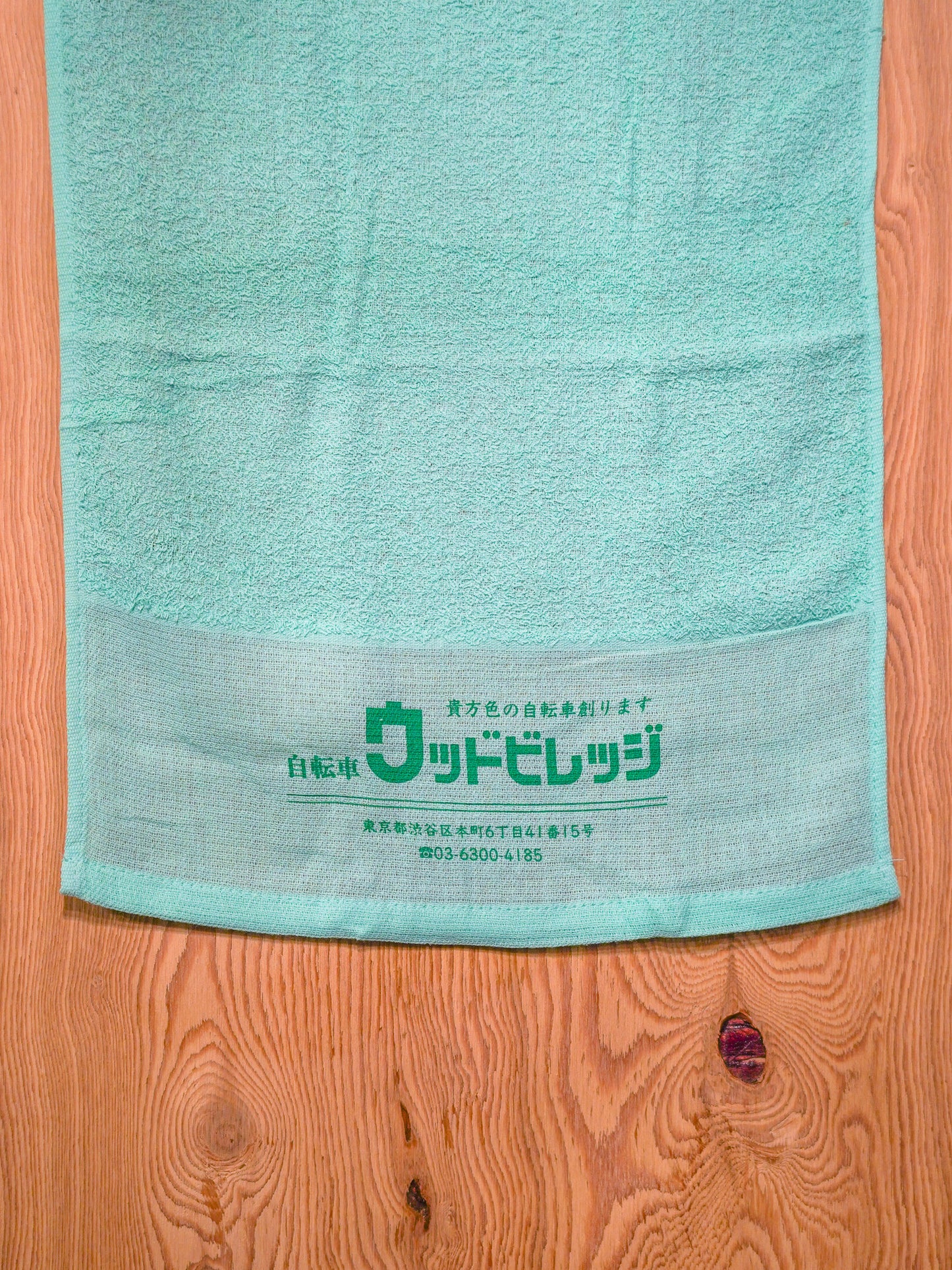 WOOD VILLAGE CYCLES 粗品タオル GREEN